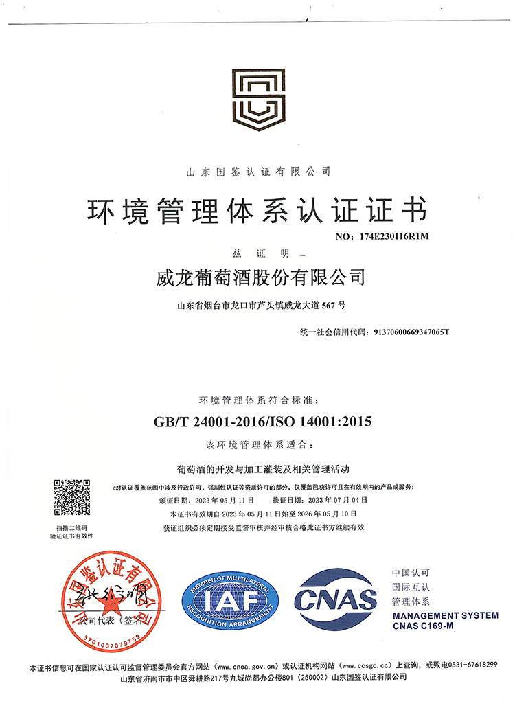 環境管理體系證書01
