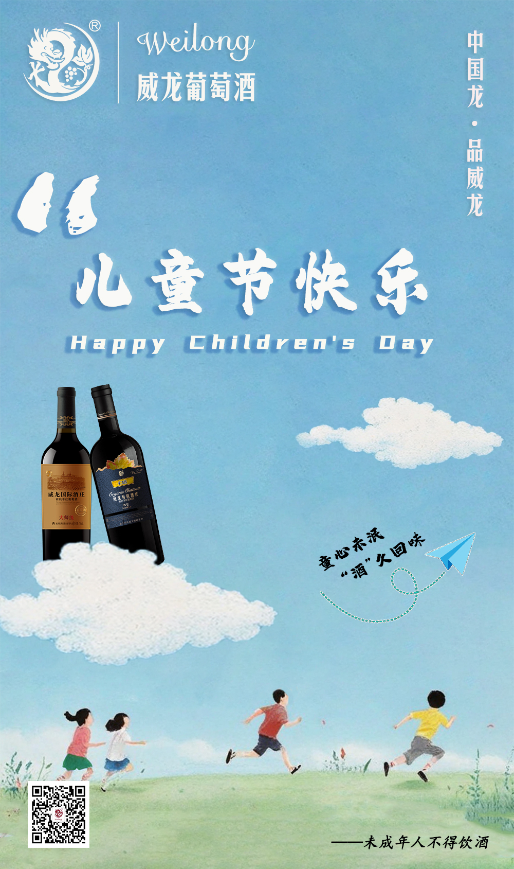 兒童節 3jpg