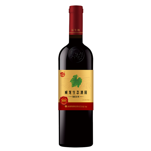 威龍生態酒田干紅葡萄酒原優10年