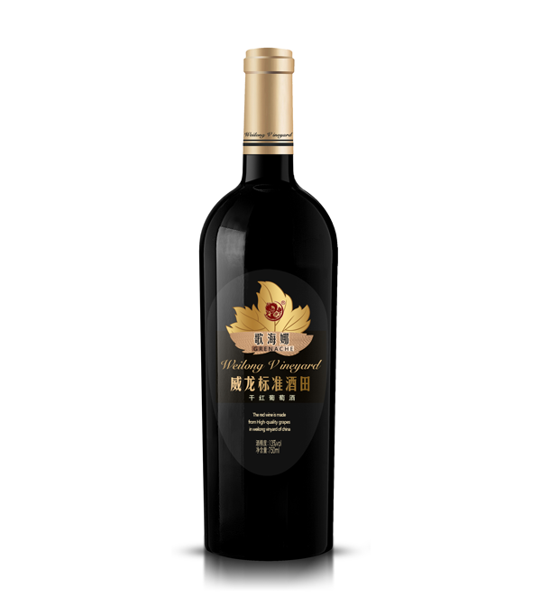 威龍標準酒田干紅葡萄酒歌海娜