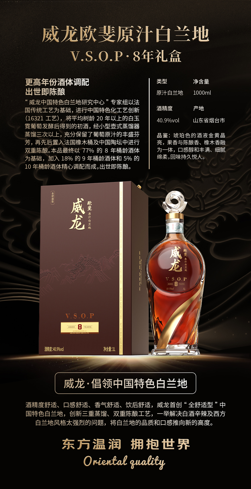 歐斐8年1L產品介紹圖